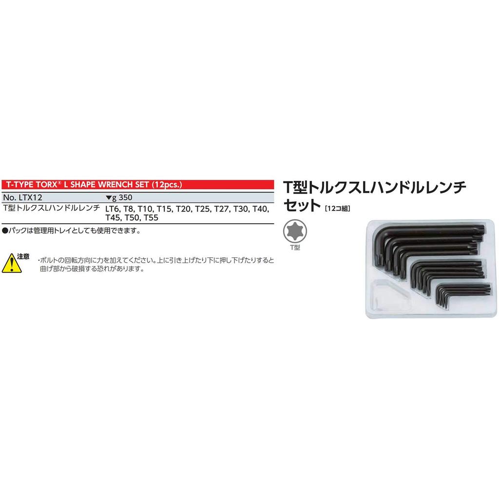 Kyoto Tool Torx-Schraubenschlüssel-Set LTX12 (KTC) T-Typ