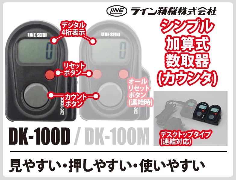 Line Seiki Electronic Counter DK-100D [Office Supplies]