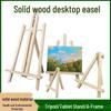 Дерев'яна складана міні-настільна мольберт для живопису та малювання