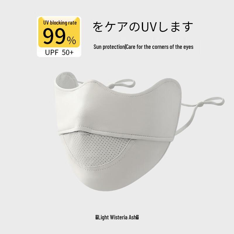 MEET SUNNY Sun Protection Mask One Size