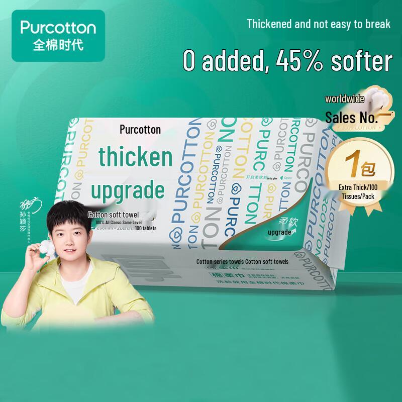 PurCotton Thickened Cotton Facial Towels