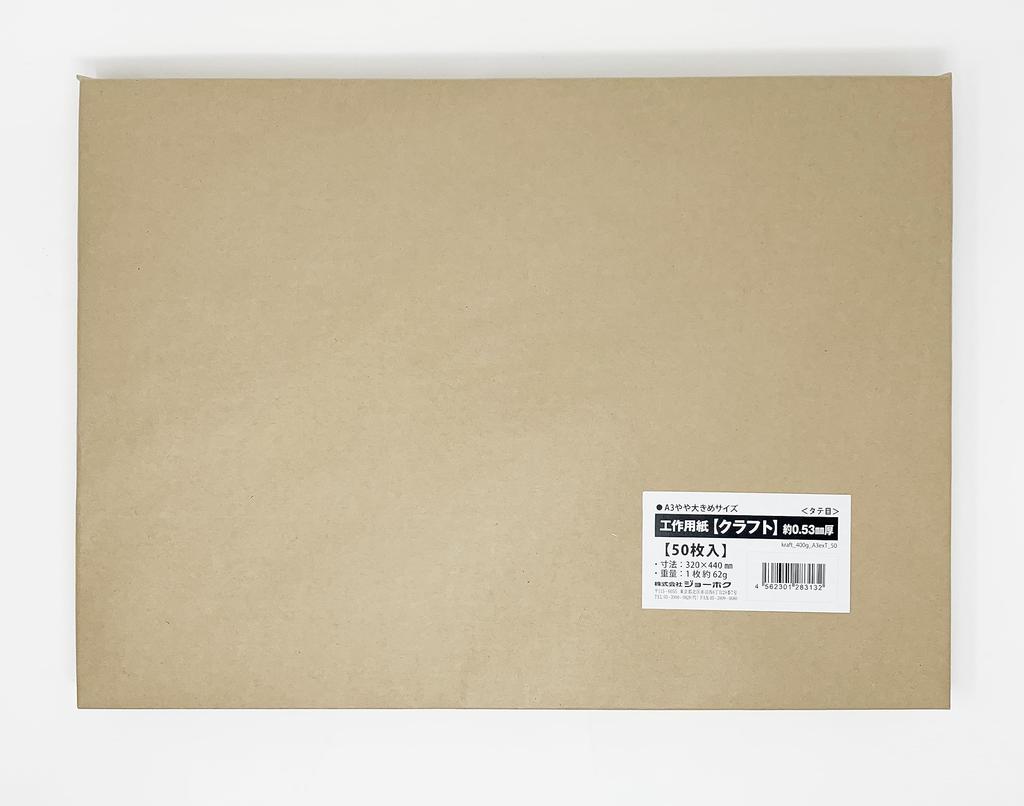 Kraft Paper Vertical A3 Size 320 X 440mm Forest Recycled Paper (approx. 0.53mm Thick), 400g/m², Grain, (slightly Larger) (50 Sheets), Certified, 100%