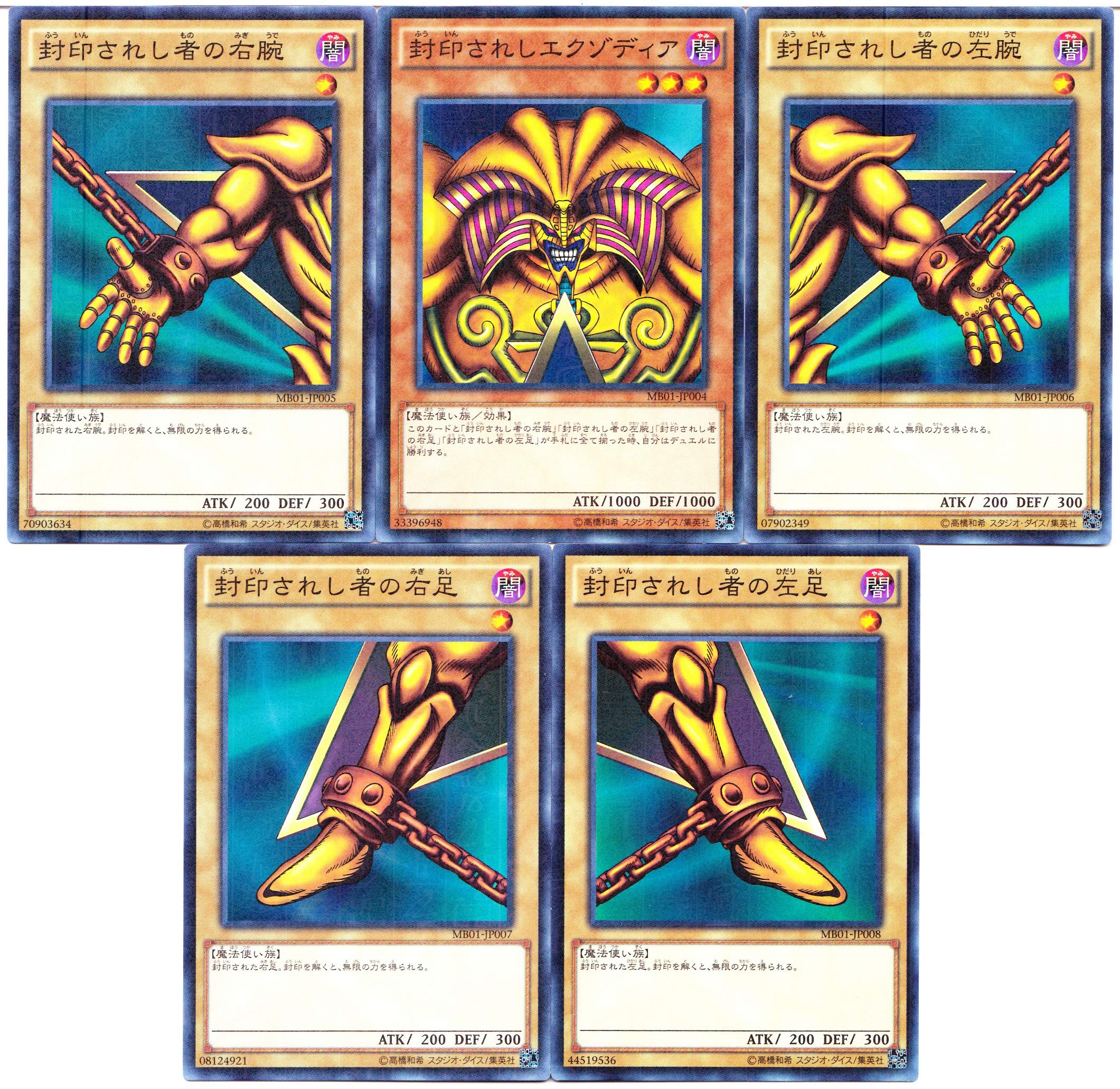 

OCG Sealed Exodia MB01 Ю-Ги-О!