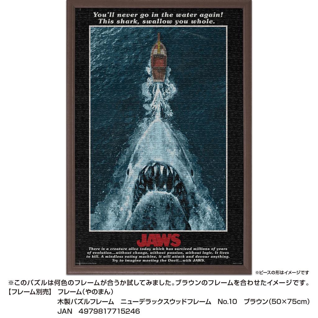 Yanoman in JAWS jigsaw puzzle x 75 Piece request service and jigsaw puzzle (Made Japan) 1000-piece (50 cm) 10-1504 Includes postcard, glue, spatula,