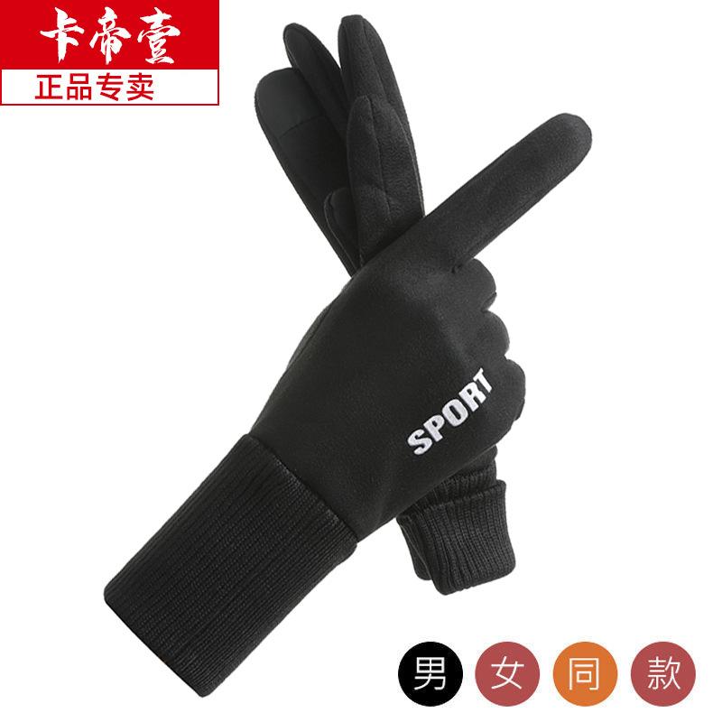 Gloves female winter cute cartoon student suede warm velvet non-slip and cold riding driving gloves