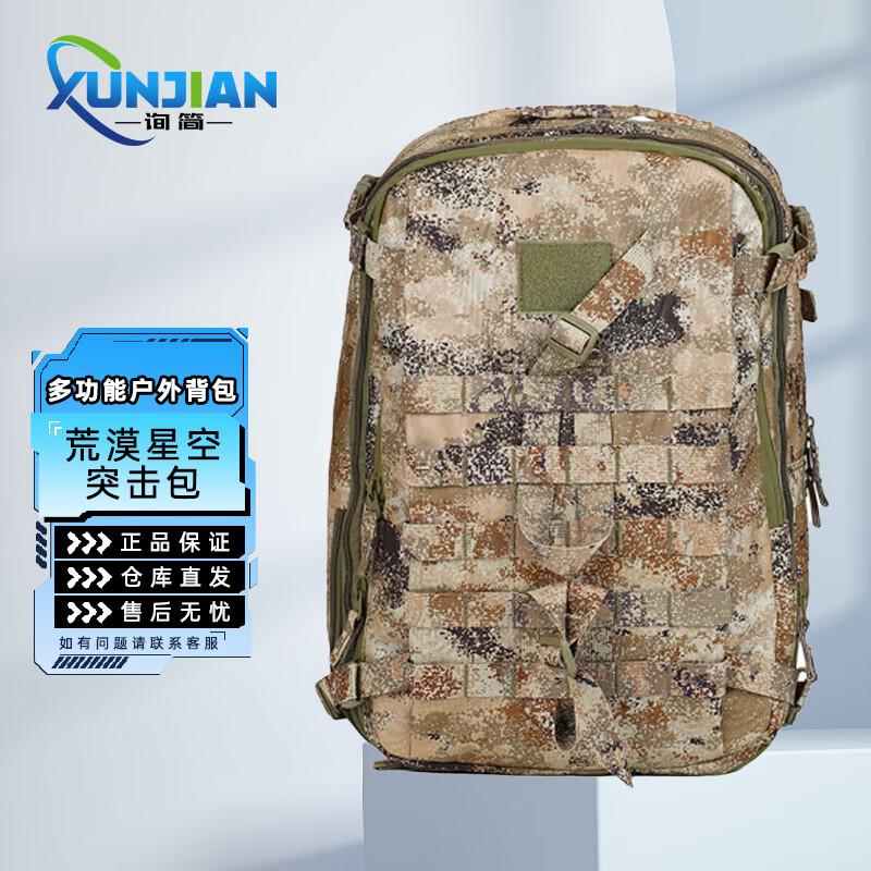 Lightweight Camouflage Tactical Assault Backpack