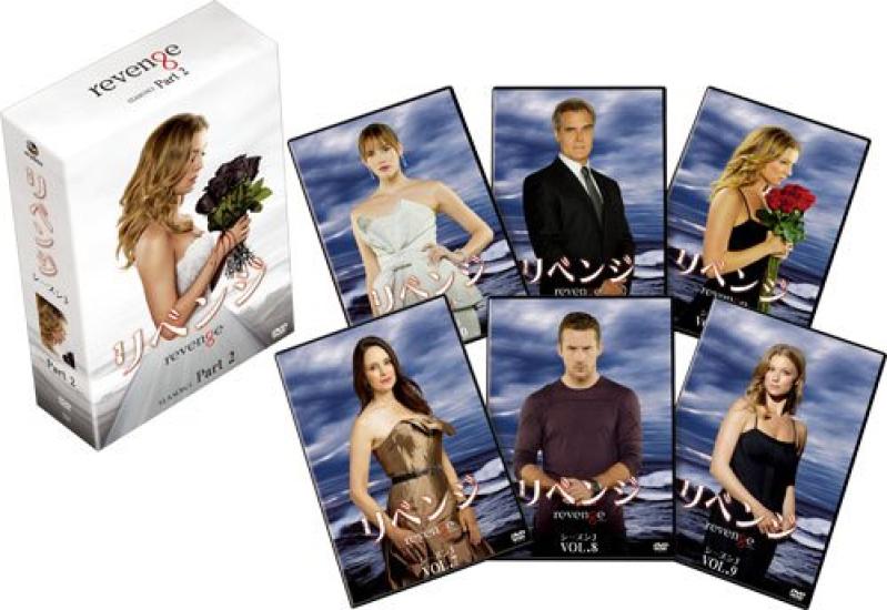Revenge Season 3 Box Part 2 Collector's [DVD]