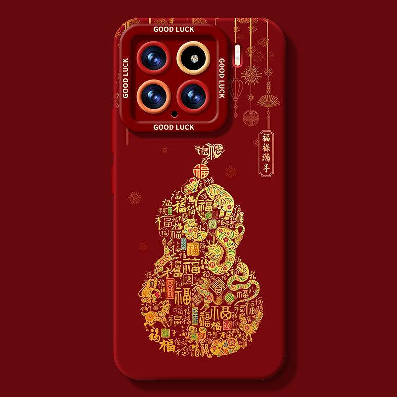 New Year of the Horse applies to Xiaomi Mi 17pro red 15 silicone soft 14max leather hard 13 new mobile phone case for men and women