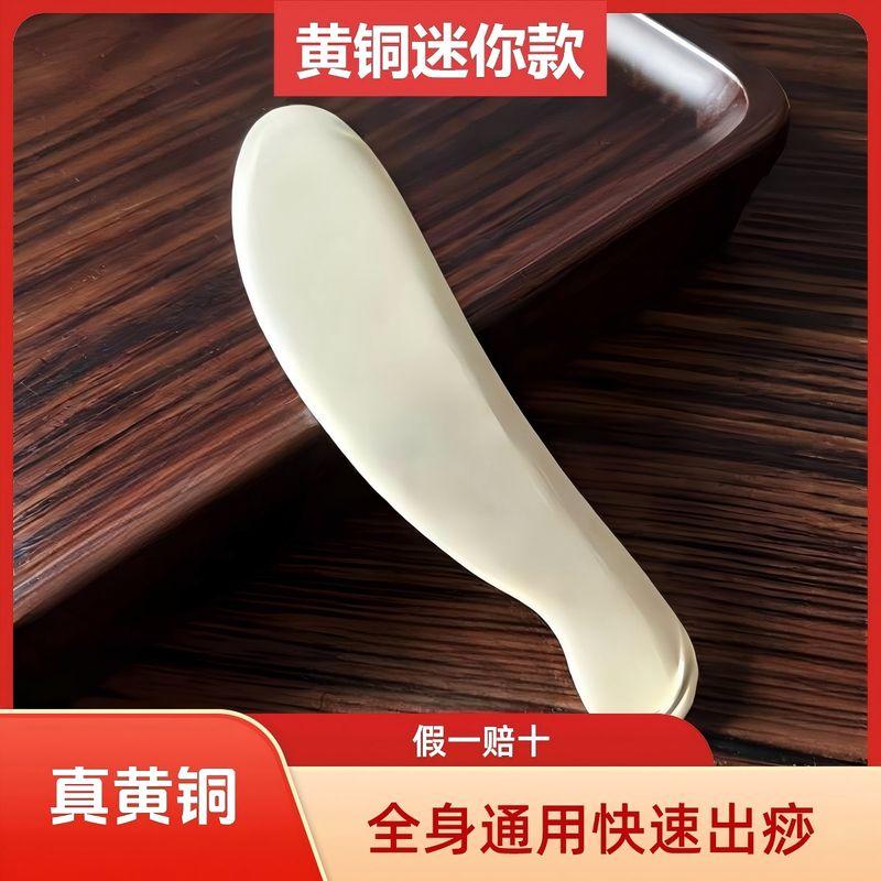 

Solid Brass Gua Sha Board for Full-Body Use, Tiger Pattern Meridian Massage Tool, Shoulder and Neck Massage, Handmade Gua Sha Knife, Li s Bian Method 128*3mm Brass Knife Comes with a Complete Set