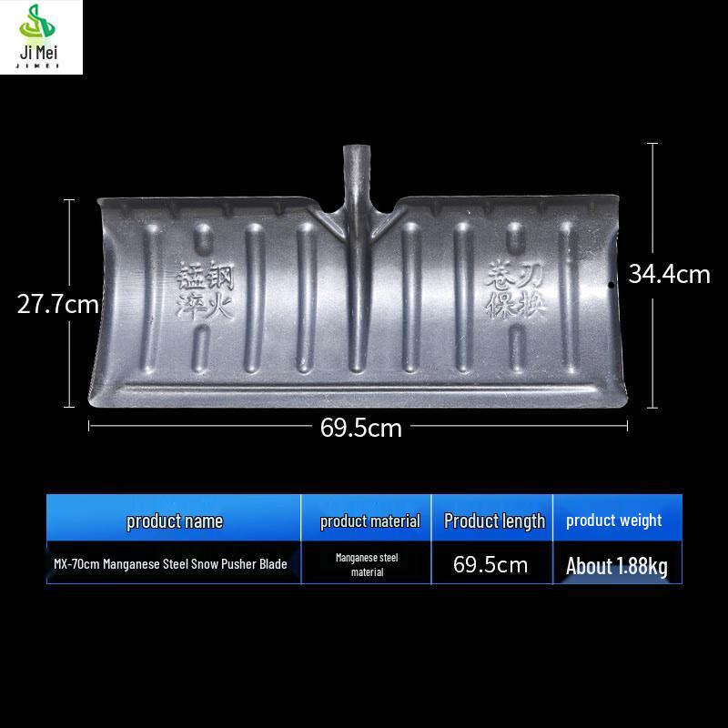 Ji Mei Heavy-Duty Manganese Steel Snow Shovel