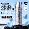 Jieanxi Pure Titanium Insulated Cup with Tea Separator