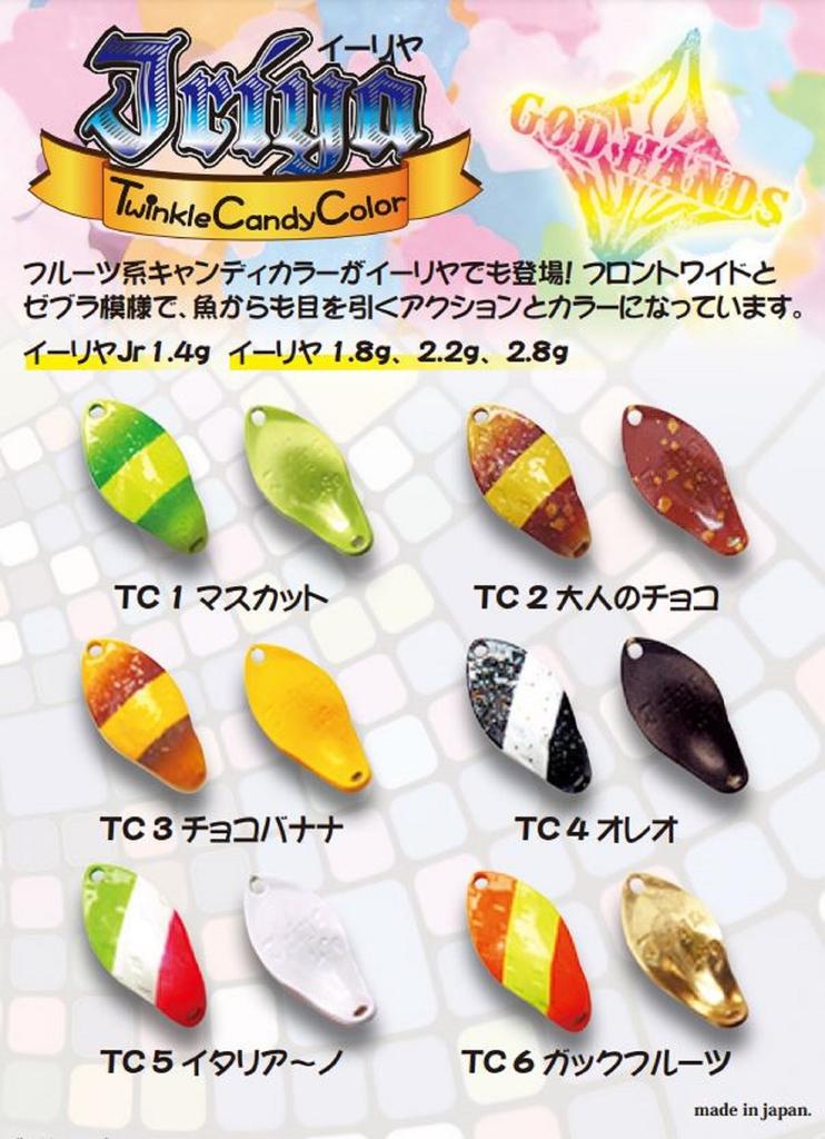 God Hands Jriya Twinkle Candy 2,8 Gramm Sinking Lure TC5 (9643)