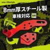 One+lifestyle Tow Hook for Suzuki Jimny JB64W and Jimny Sierra JB74W, Front Right (Driver's Side), 8mm Thick Steel, Rescue Use, Rustproof Coating
