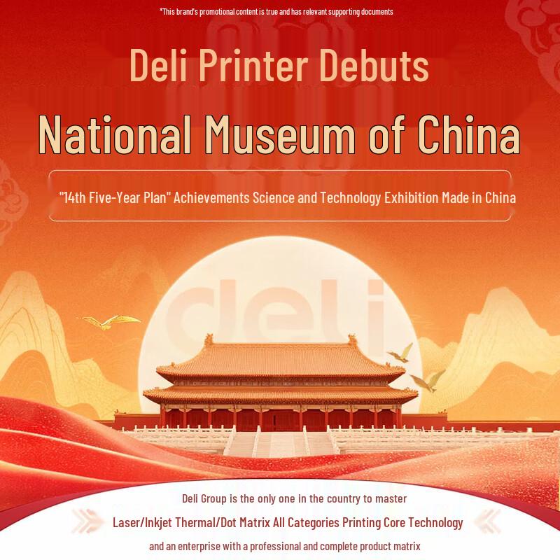 

Deli DL-888D Thermal Label Printer CN plug (adapter included)