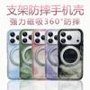 Ins Wind Ink Gradual Change for iPhone11promax Apple 11 Advanced Cool Mobile Phone Case 11 Magnetic Suction Bracket
