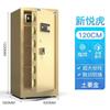 TIGER Xinyuehu Smart Anti-theft Home & Office Safe