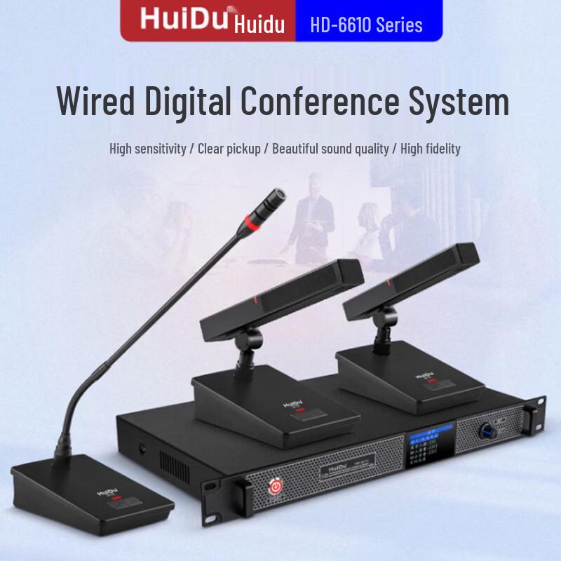 HuiDu HD-6610 Professional Wired Conference Microphone System (CN version)