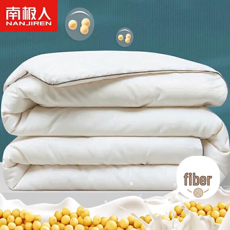 Nanjiren Antibacterial Soybean Fiber Summer Quilt