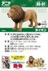 TAKARA TOMY Animal Dinosaur Realistic Moving Figure Toy Ages 3 and up Toy Safety Standards Passed ST Mark Certified ANIA TAKARA TOMY "ANIA AS-01 Lion"
