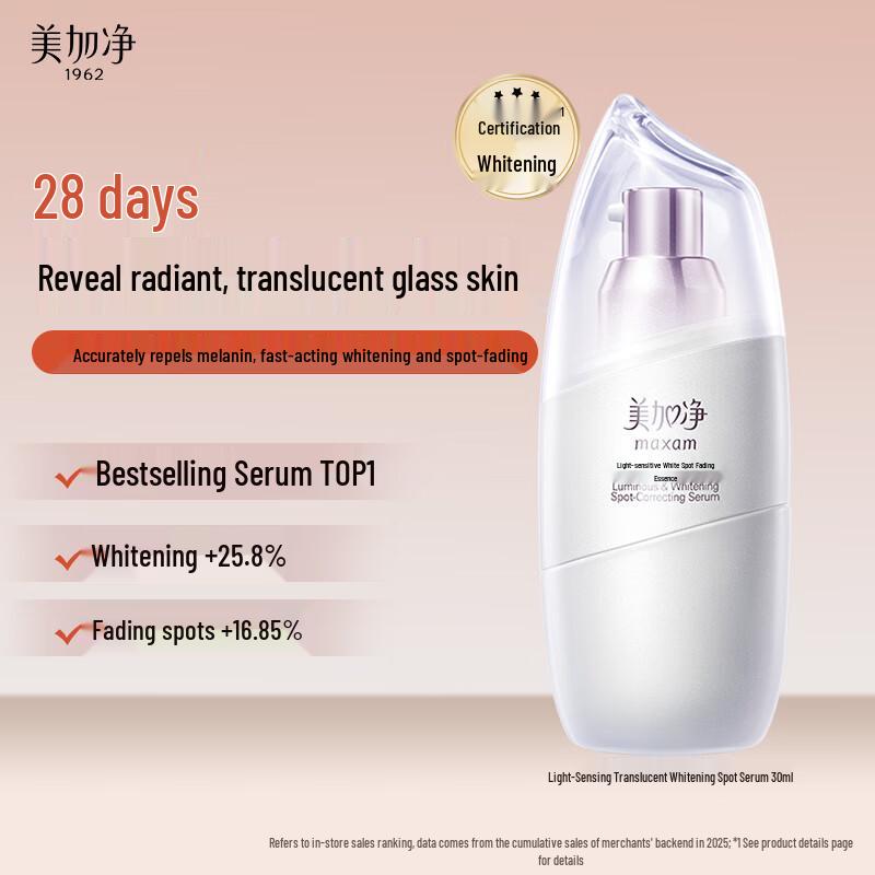 Maxam Brightening & Spot Lightening Essence 30ml