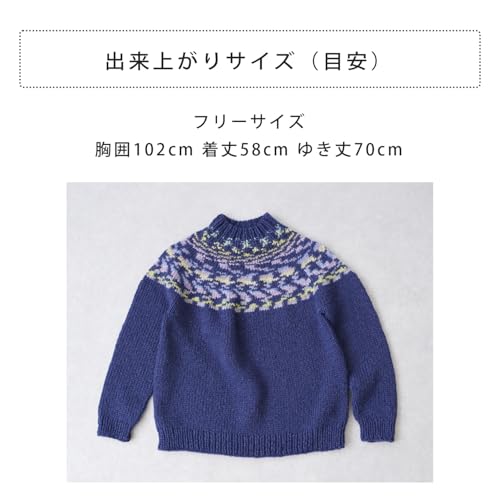 Raw Wool Knitting Kit Everyone's Sweater (8.Navy)