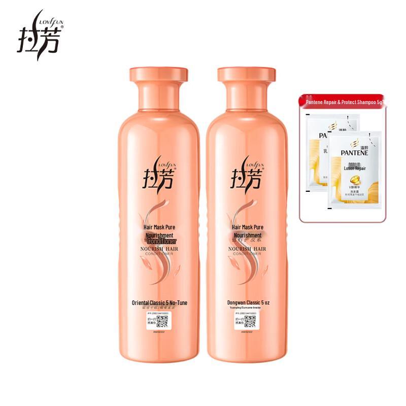 Lafang Oil-Baking Pure Nourishing Hair Conditioner