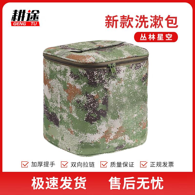 Gengtu Outdoor Portable Toiletry Bag