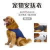 Calming Dog Jacket Anxiety Relief Noise Thunder Phobia Warm Fleece Vest Medium To Large Breeds