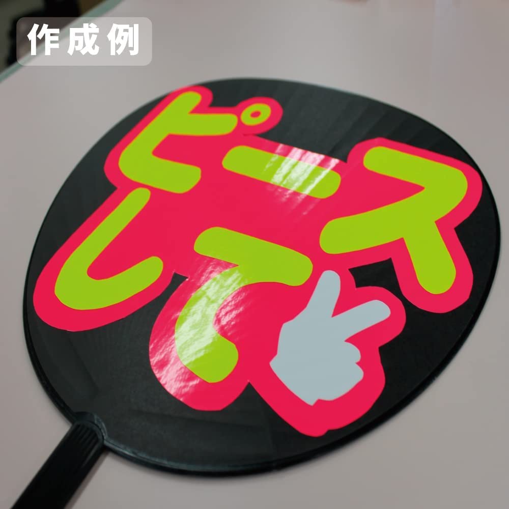 Handmade Fan Kit 4 Large Fluorescent Fluorescent Fluorescent 6 Round Cheering Fan Materials Concert Fan Handmade Fan Instructions (2 Fans, Stickers