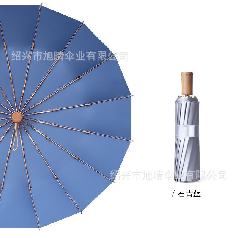 16 bone titanium silver folding umbrella, three-fold retro wood handle sun protection and UV protection dual-purpose sun umbrella