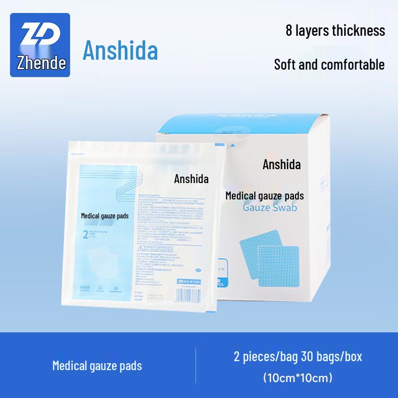 Zhende x Anshida Medical Sterile Gauze Pads 10x10cm