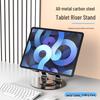 Universal 360° Rotating All-Metal Tablet Stand for Desktop Lifting, Folding, and Live Broadcasting