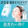 Curel Moisturizing Repair Sheet Mask (10 Sheets) Mildly Acidic Mask Pack