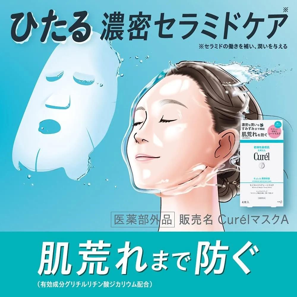 Curel Moisturizing Repair Sheet Mask (10 Sheets) Mildly Acidic Mask Pack