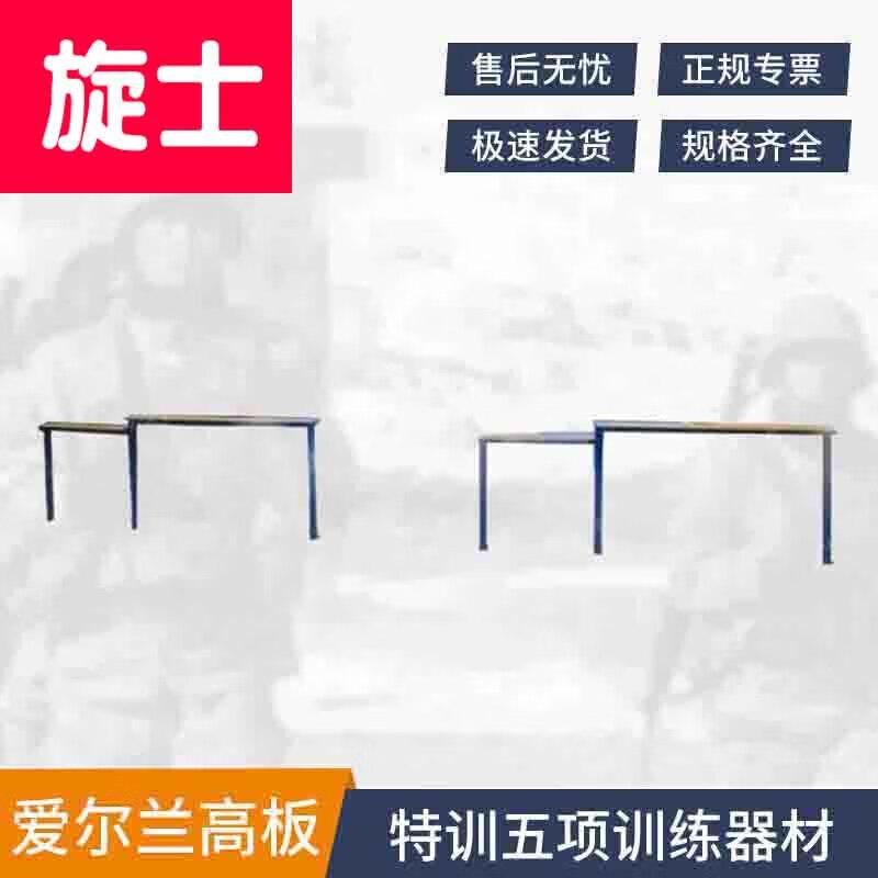 Xuan Shi Outdoor Obstacle Training Irish High Board