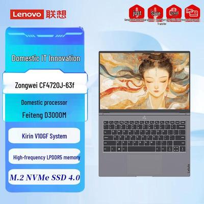 Lenovo Zongwei CF4720J-63f Xinchuang Bærbar computer (CN-version)