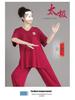 Spring Style Tai Chi Suit Set for Men and Women - Middle-Aged & Elderly Performance and Practice Wear