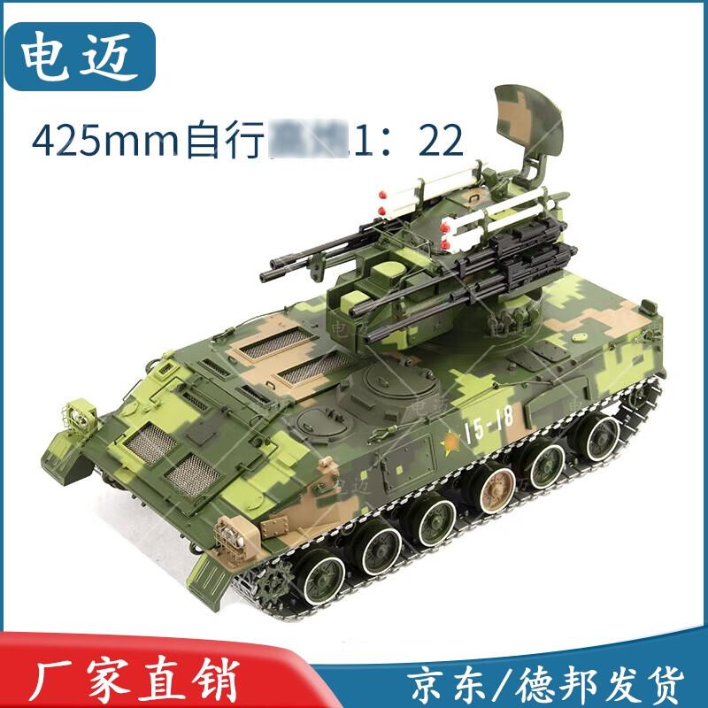 Die-cast Alloy 4-25mm Self-Propelled Anti-Aircraft Gun Model