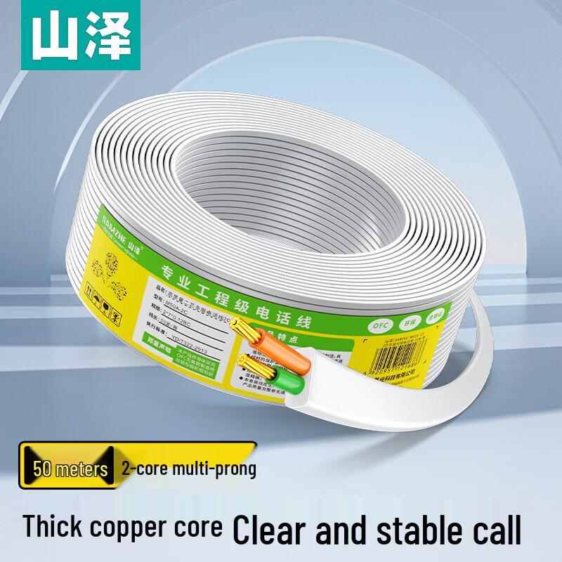 

Shanze M50A-2C Flat 2-Core Telephone Cable