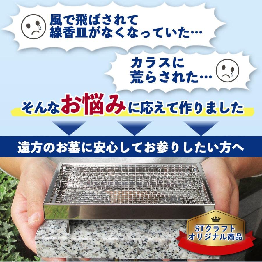 With Incense Stick Plate Comes with a Granite Pedestal So It Fly Away In the Looks L25 [For Graves] [L25 Granite] Won't Wind. Luxurious.