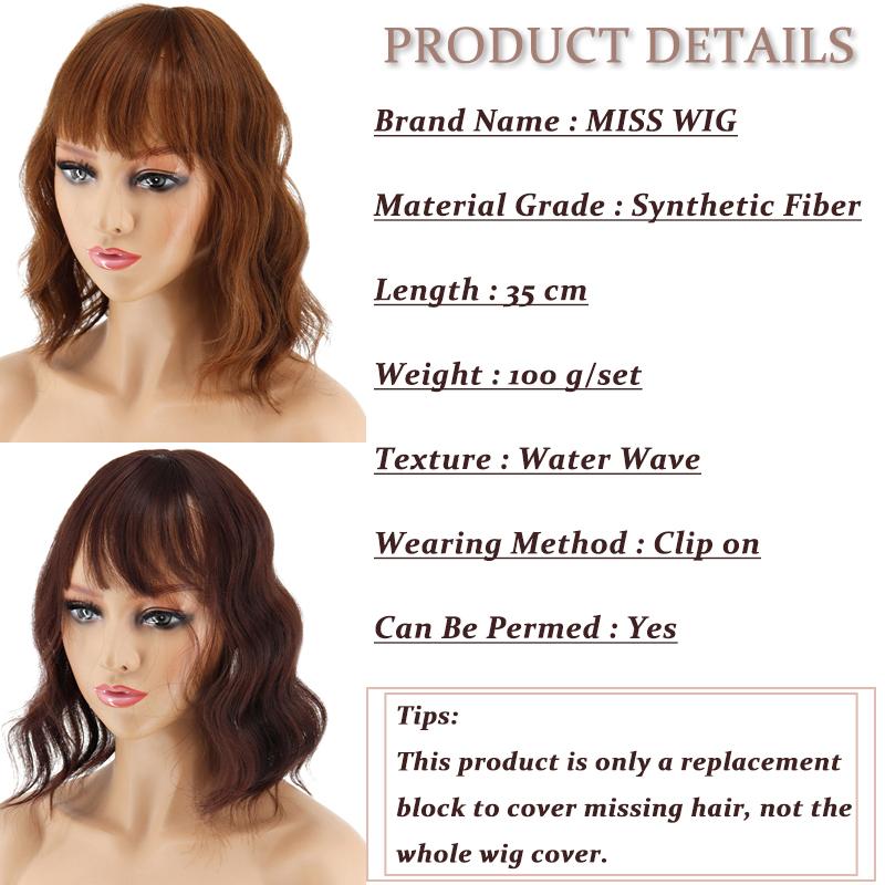 MISS WIG Women Natural Short Water Wave Hair Extensions Wig with Bangs Synthetic Fiber Hairpiece Suitable for Party Daily Use