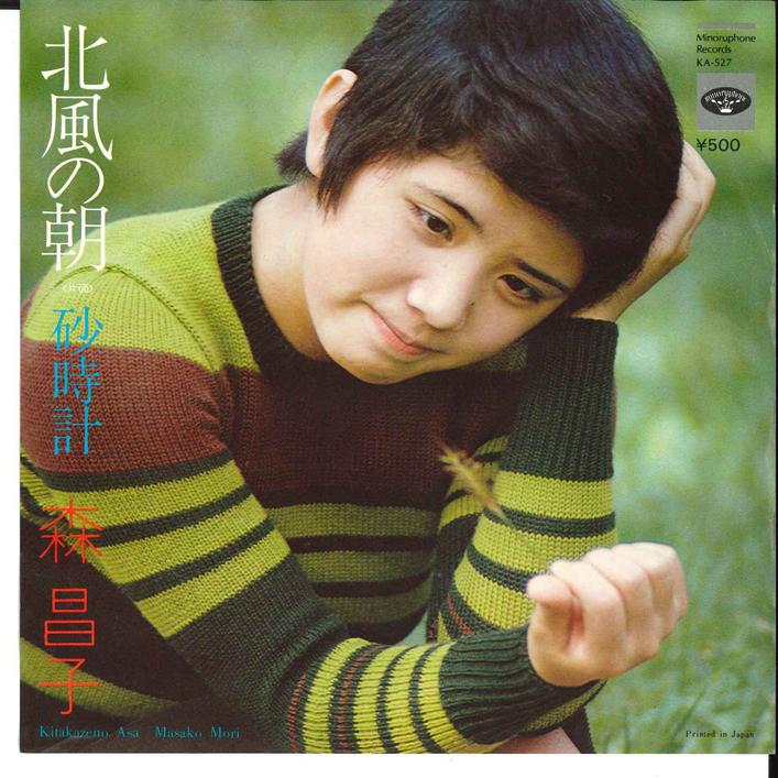 

7inch Record MASAKO MORI - Kitakaze no Asa / Suna Dokei KA527 MINORUPHONE 1974 Japan Japanese Enka/Traditional Used
