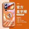 Applicable To Xiaomi Mi 17Pro Mobile Phone Case, New Xiaomi Mi 17promax Protective Case Xiaomi Red Year of the Horse 15pro
