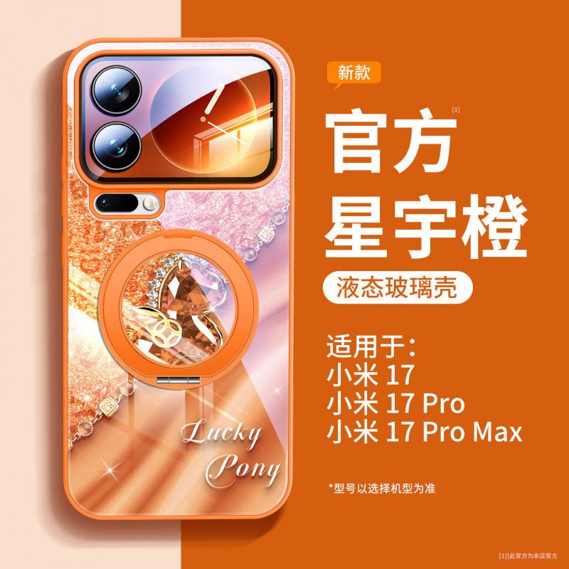 Applicable To Xiaomi Mi 17Pro Mobile Phone Case, New Xiaomi Mi 17promax Protective Case Xiaomi Red Year of the Horse 15pro