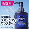 Nivea Men Active Age Care Facial Moisturizing Emulsion One-Step Cleanser, 150ml, Men's Skincare,
