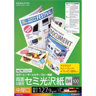 KOKUYO Color Laser Color Copy Printing Medium Weight B4 100 Sheets Double-Sided Semi-Gloss LBP-FH2800