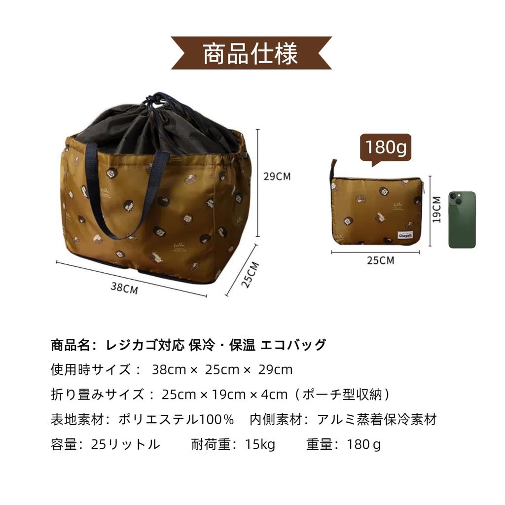 Large Eco Shopping with 25L Shoulder Bag [MiLifeStyle] [Insulated & Capacity] Bag, Foldable, Basket, Drawstring, Capacity, Lightweight, Durable,