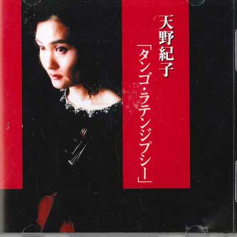 

CD NORIKO AMANO - Tango Latin Gypsy ABEND3002 Japan Obi New Age & Easy Listening Used