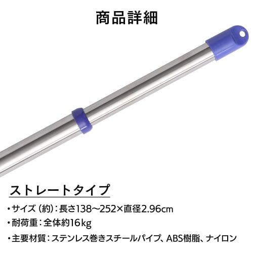 Iris Ohyama Stainless Steel Clothes Drying Pole, Width 138-254cm, N-SU-260