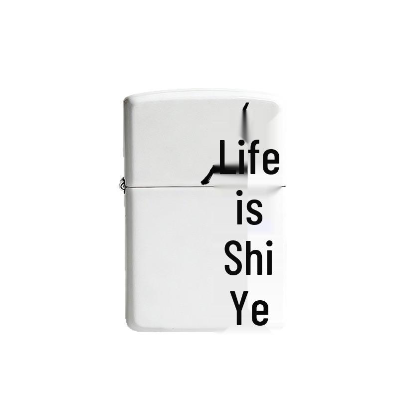 Kerosene Creative Gift Series - White Spray Paint Printed Lighter: "Hardship Leads To Sweetness"